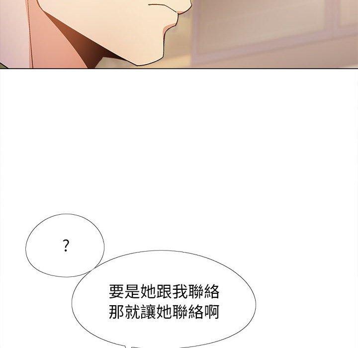 戀愛信仰 第 28 話 第22页