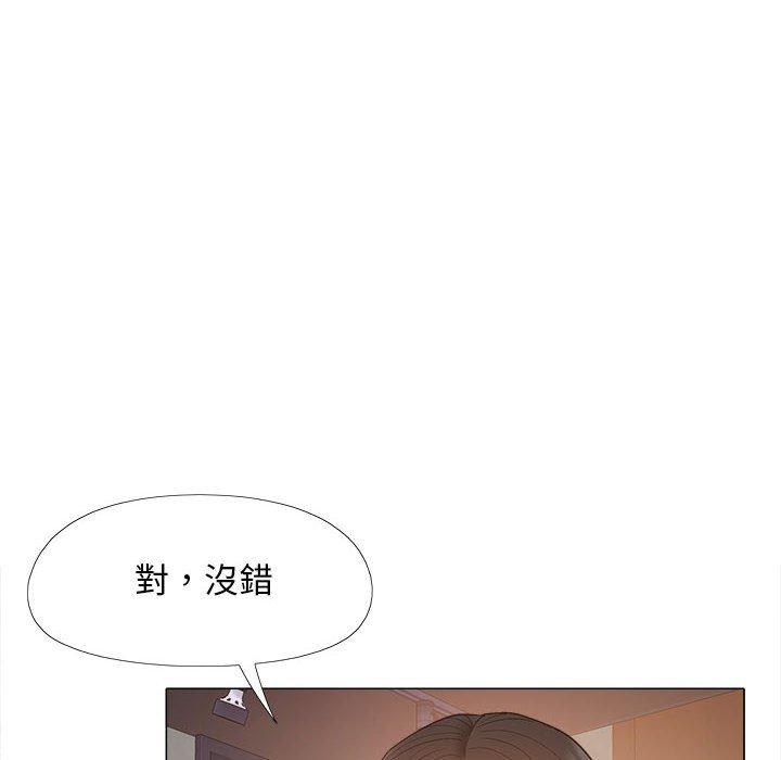 戀愛信仰 第 28 話 第10页
