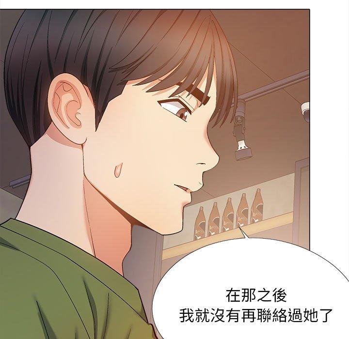 戀愛信仰 第 28 話 第19页