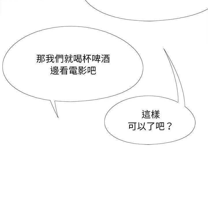 戀愛信仰 第 28 話 第42页