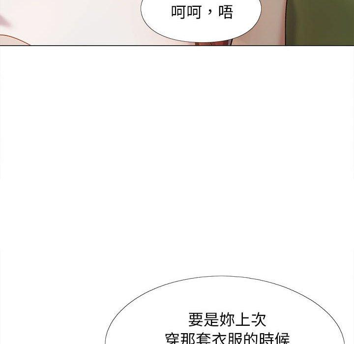 戀愛信仰 第 28 話 第77页