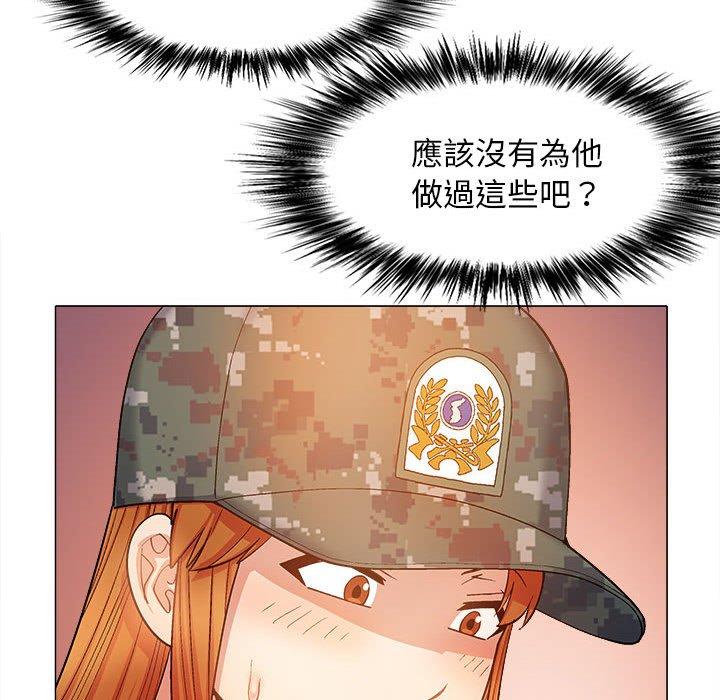 戀愛信仰 第 28 話 第133页