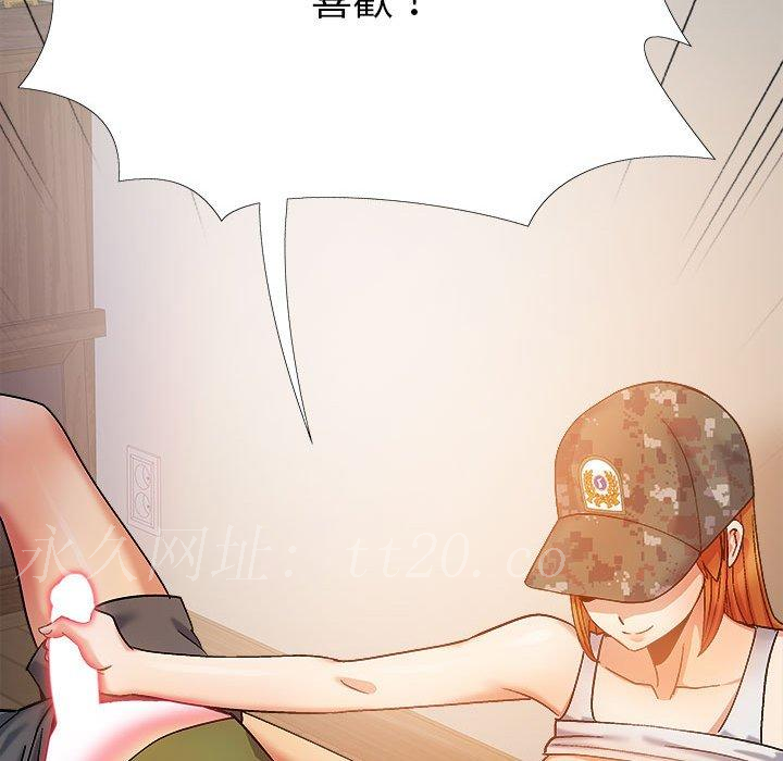 戀愛信仰 第 28 話 第142页