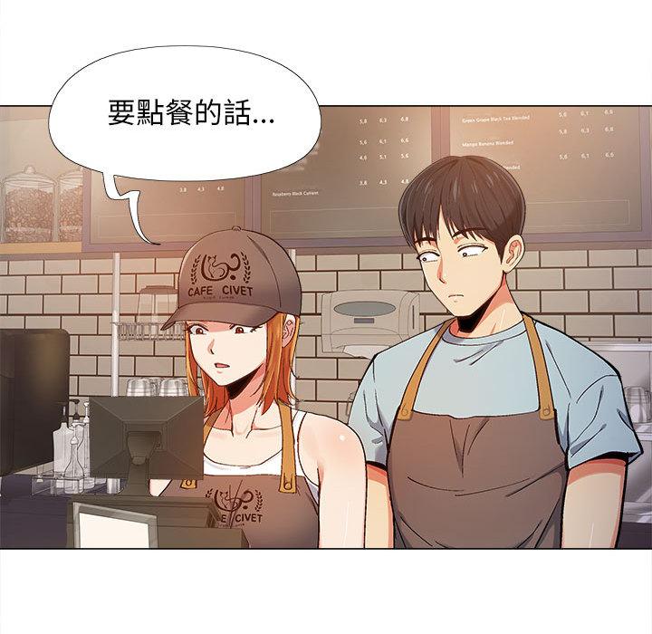 戀愛信仰 第 2 話 第11页