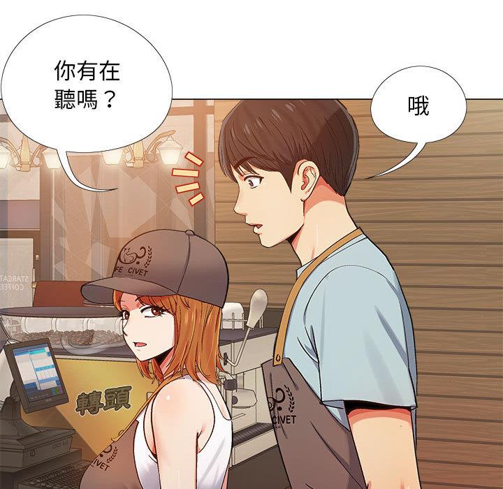 戀愛信仰 第 2 話 第15页