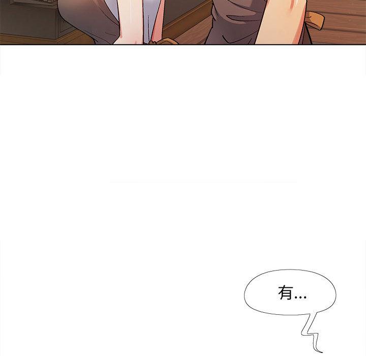 戀愛信仰 第 2 話 第16页