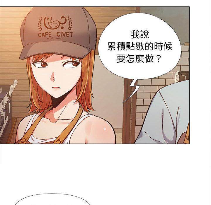 戀愛信仰 第 2 話 第17页