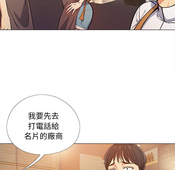 戀愛信仰 第 2 話 第22页
