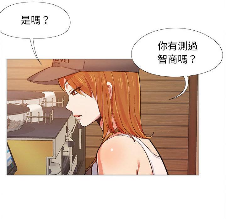 戀愛信仰 第 2 話 第19页