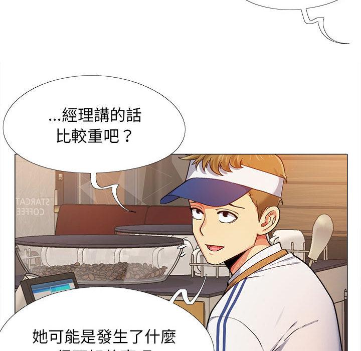 戀愛信仰 第 2 話 第27页
