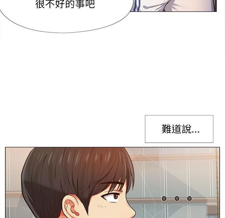戀愛信仰 第 2 話 第28页
