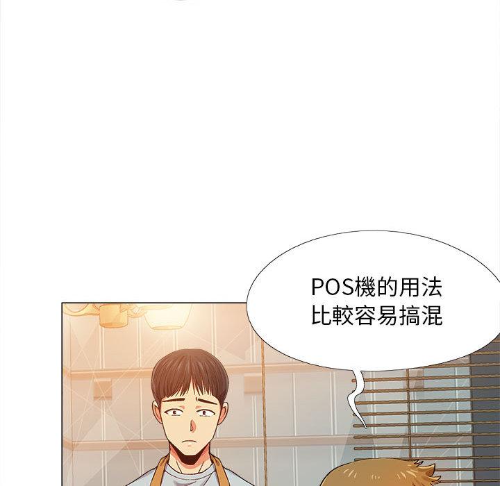 戀愛信仰 第 2 話 第24页