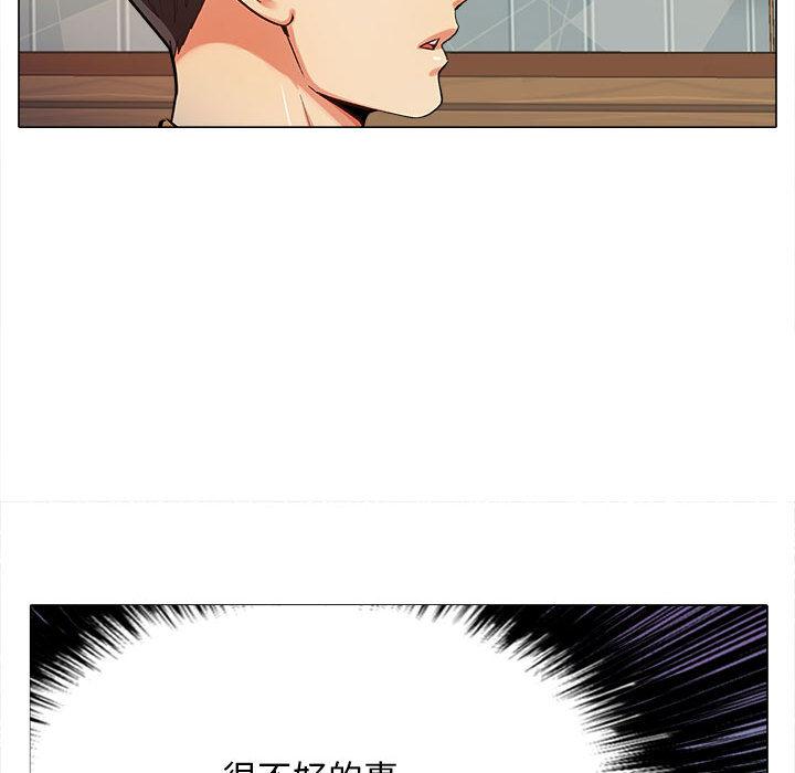 戀愛信仰 第 2 話 第29页