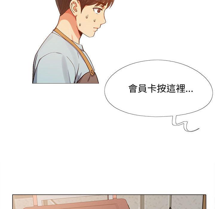 戀愛信仰 第 2 話 第33页
