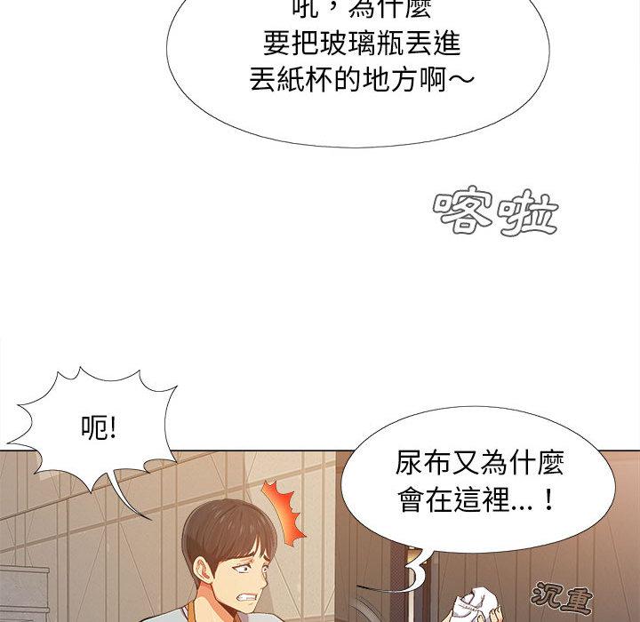 戀愛信仰 第 2 話 第35页
