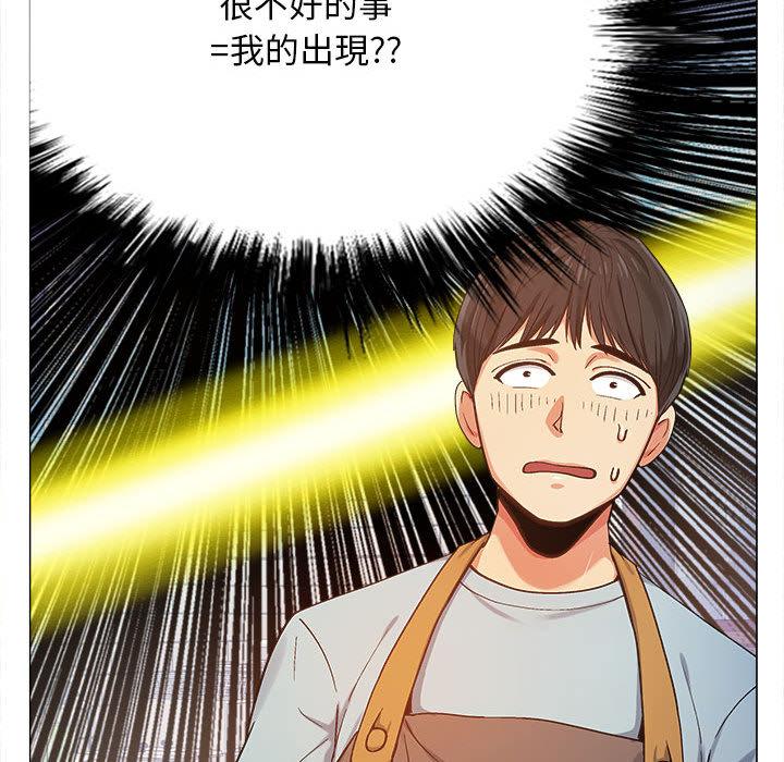 戀愛信仰 第 2 話 第30页