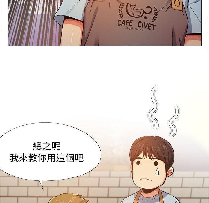 戀愛信仰 第 2 話 第31页