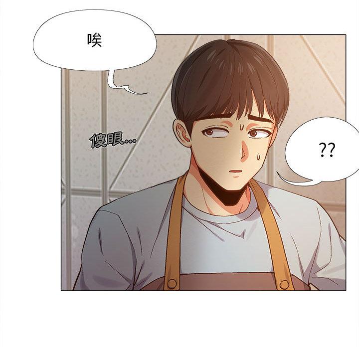 戀愛信仰 第 2 話 第37页