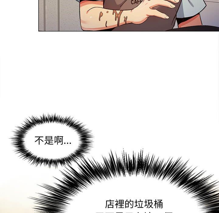 戀愛信仰 第 2 話 第46页