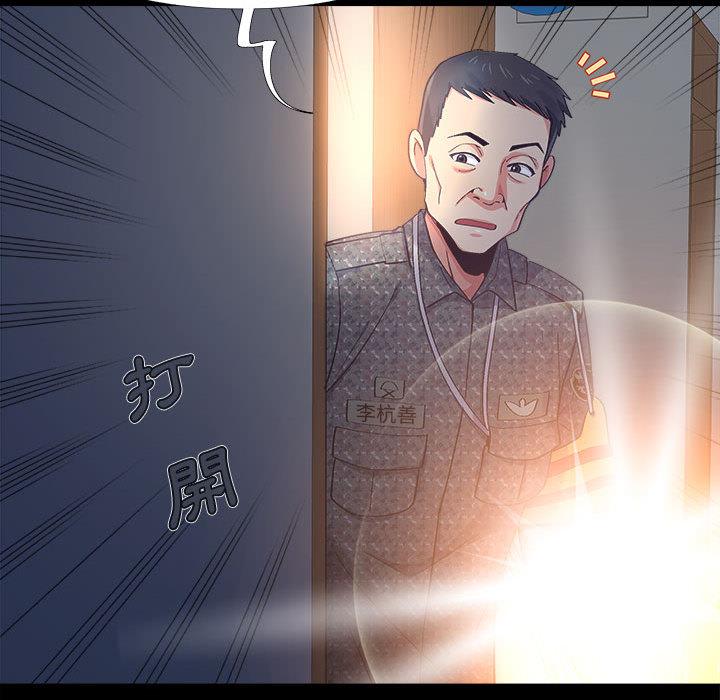 戀愛信仰 第 2 話 第70页