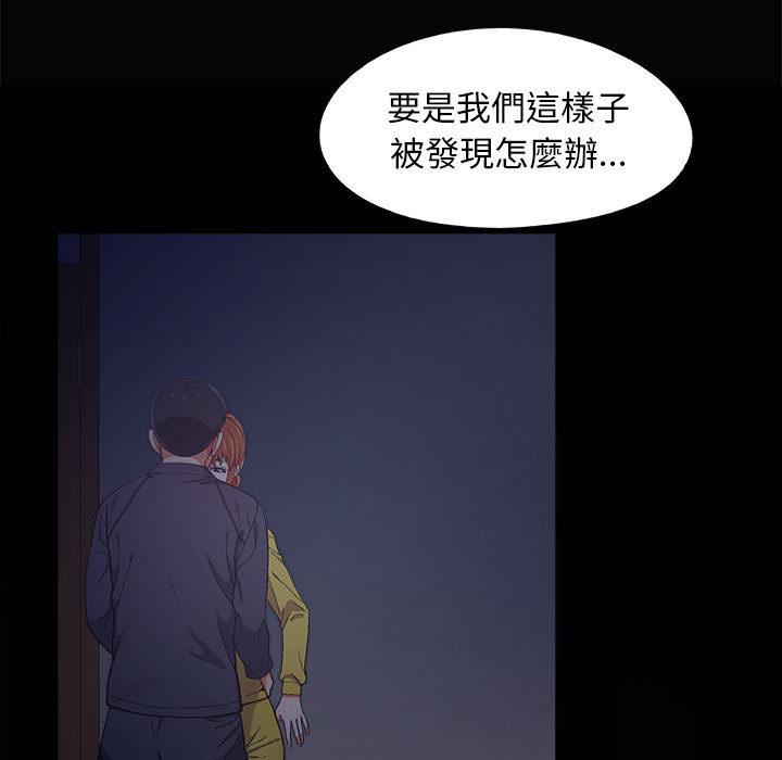 戀愛信仰 第 2 話 第64页