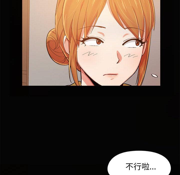 戀愛信仰 第 2 話 第61页