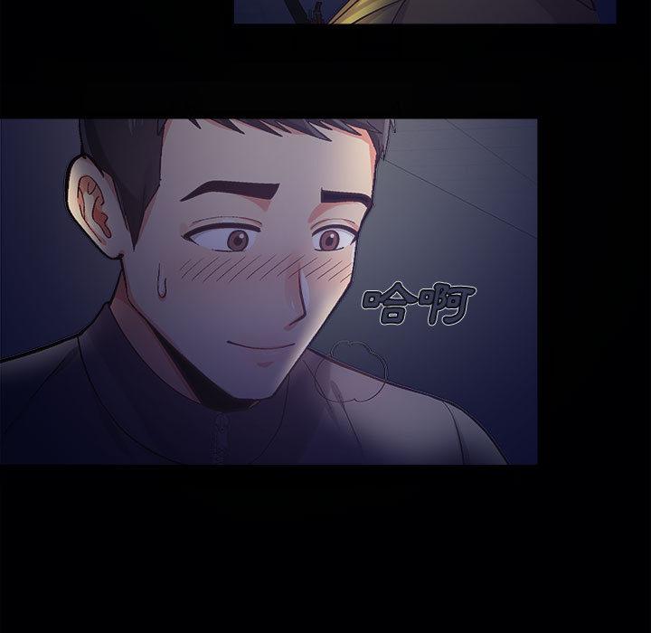 戀愛信仰 第 2 話 第66页