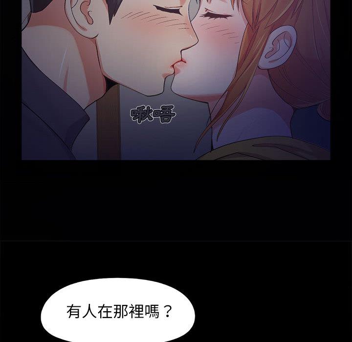 戀愛信仰 第 2 話 第69页