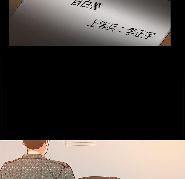 戀愛信仰 第 2 話 第75页