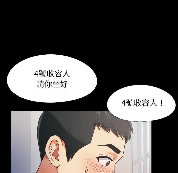 戀愛信仰 第 2 話 第80页