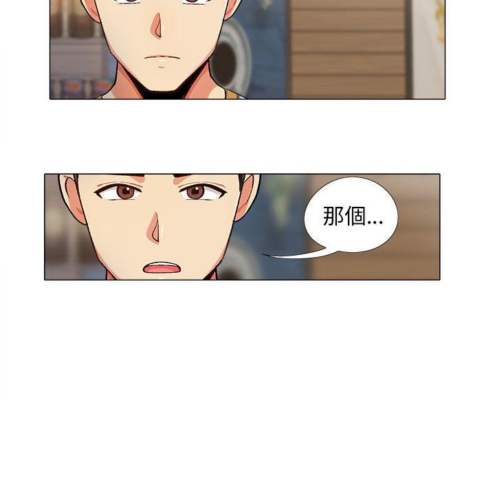 戀愛信仰 第 2 話 第97页
