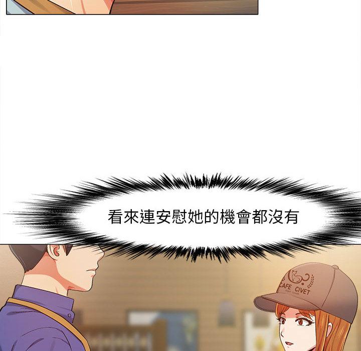 戀愛信仰 第 2 話 第100页