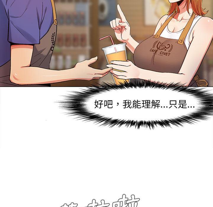 戀愛信仰 第 2 話 第101页