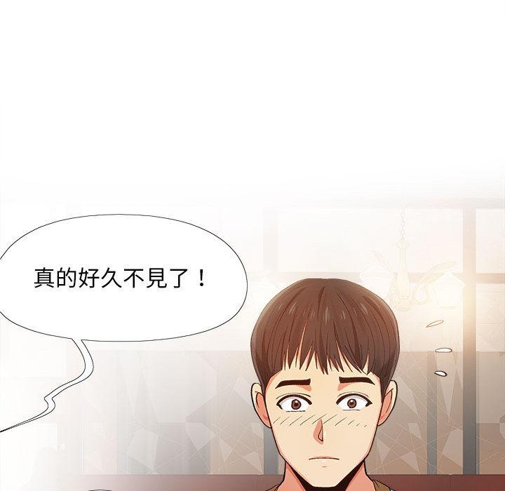 戀愛信仰 第 2 話 第105页