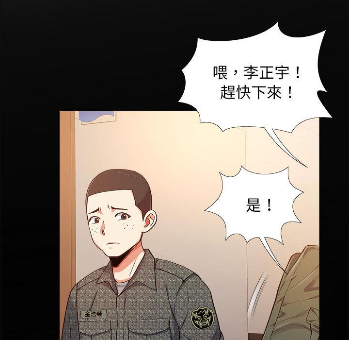戀愛信仰 第 2 話 第112页