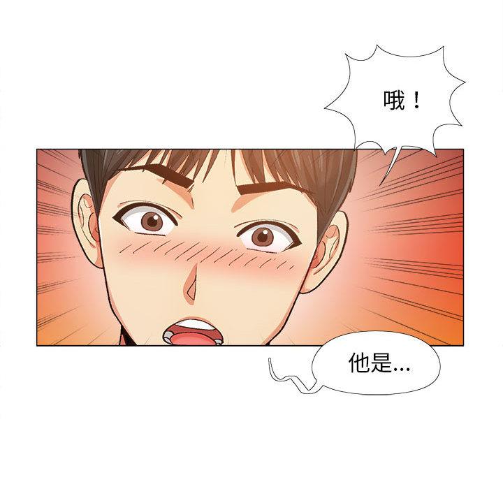 戀愛信仰 第 2 話 第109页