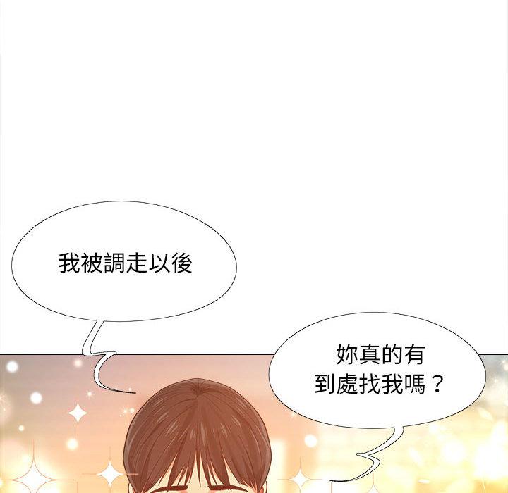 戀愛信仰 第 2 話 第144页