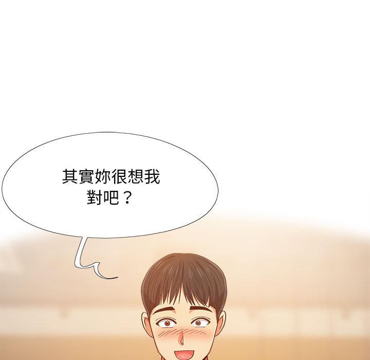戀愛信仰 第 2 話 第153页