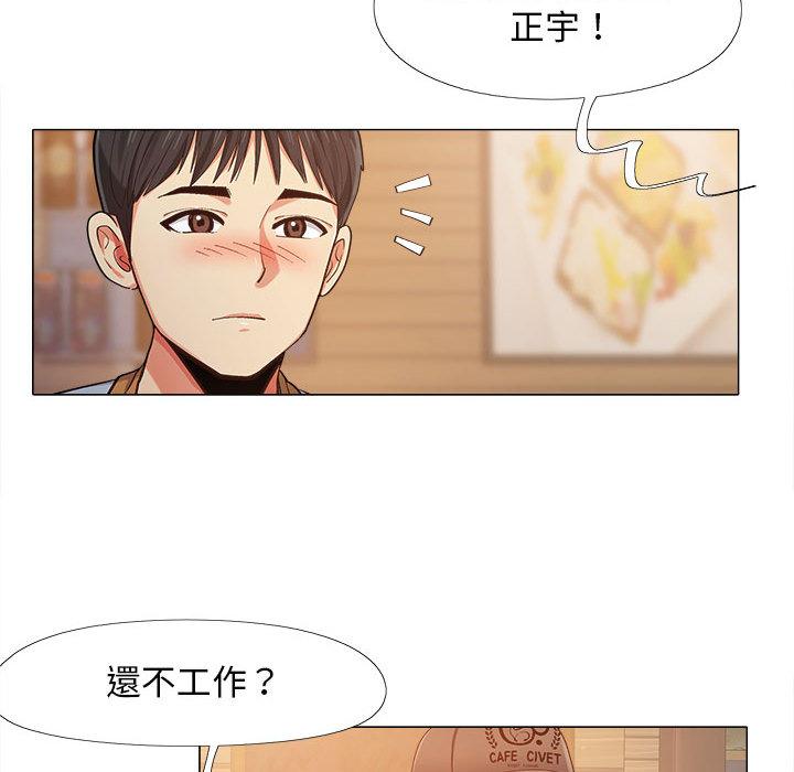 戀愛信仰 第 2 話 第157页