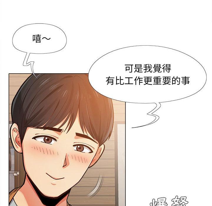 戀愛信仰 第 2 話 第159页