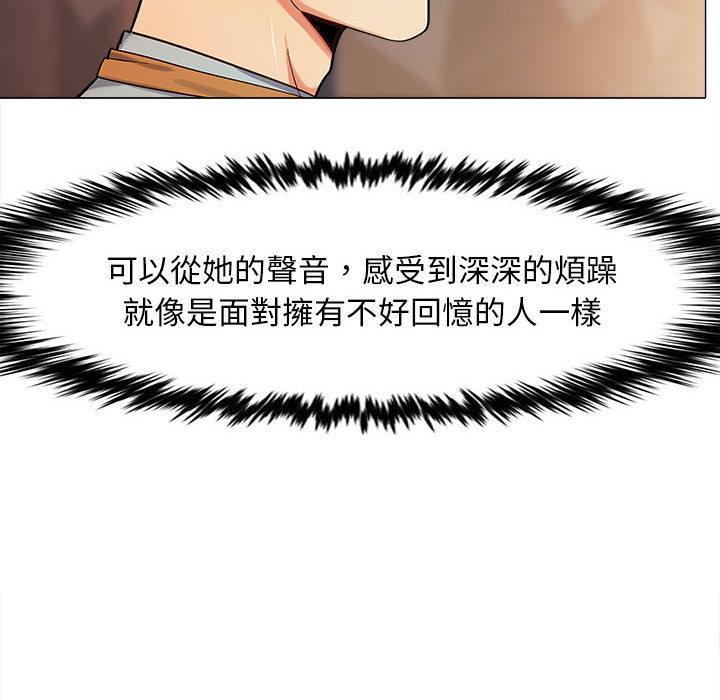 戀愛信仰 第 2 話 第171页