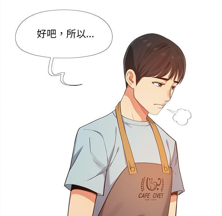 戀愛信仰 第 2 話 第172页