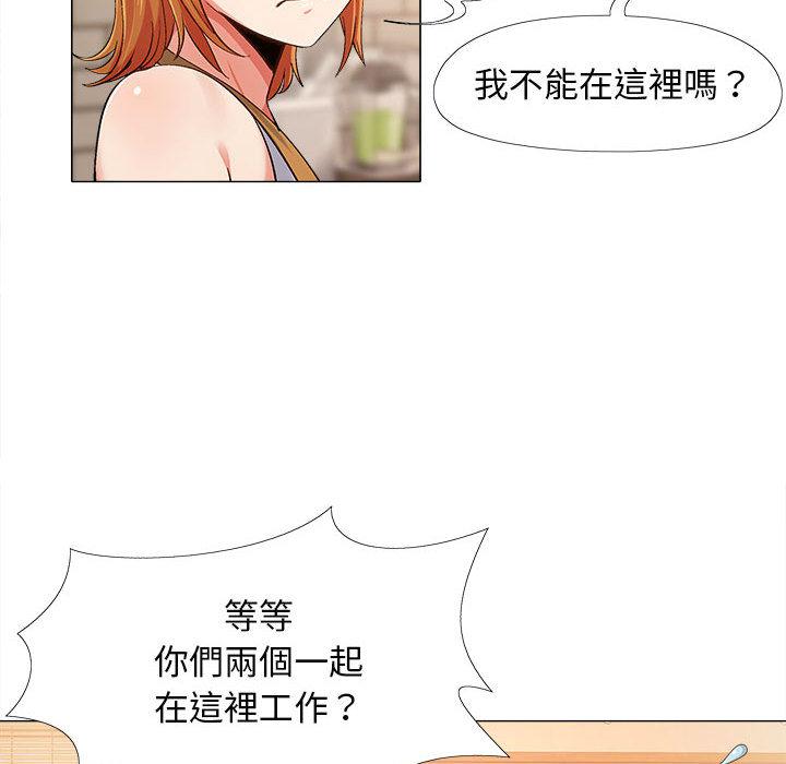 戀愛信仰 第 2 話 第117页
