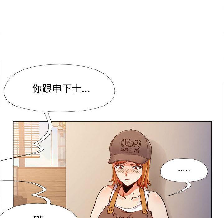 戀愛信仰 第 2 話 第119页