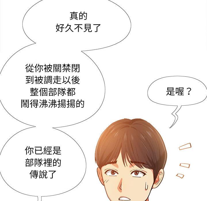 戀愛信仰 第 2 話 第122页