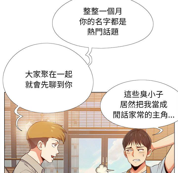戀愛信仰 第 2 話 第124页