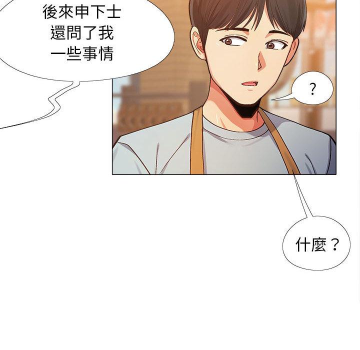 戀愛信仰 第 2 話 第128页