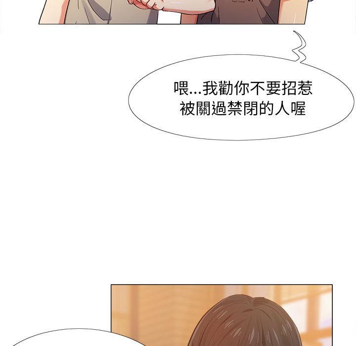 戀愛信仰 第 2 話 第127页