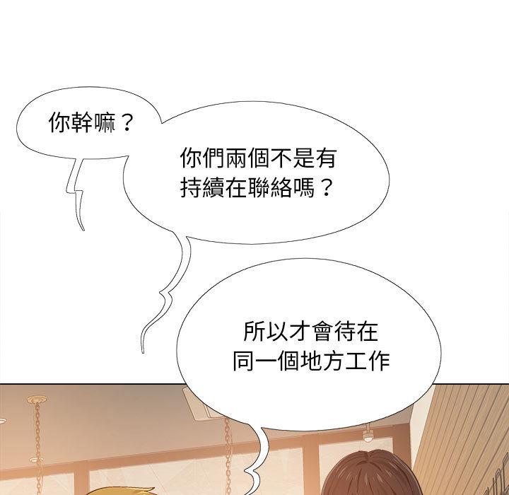 戀愛信仰 第 2 話 第132页