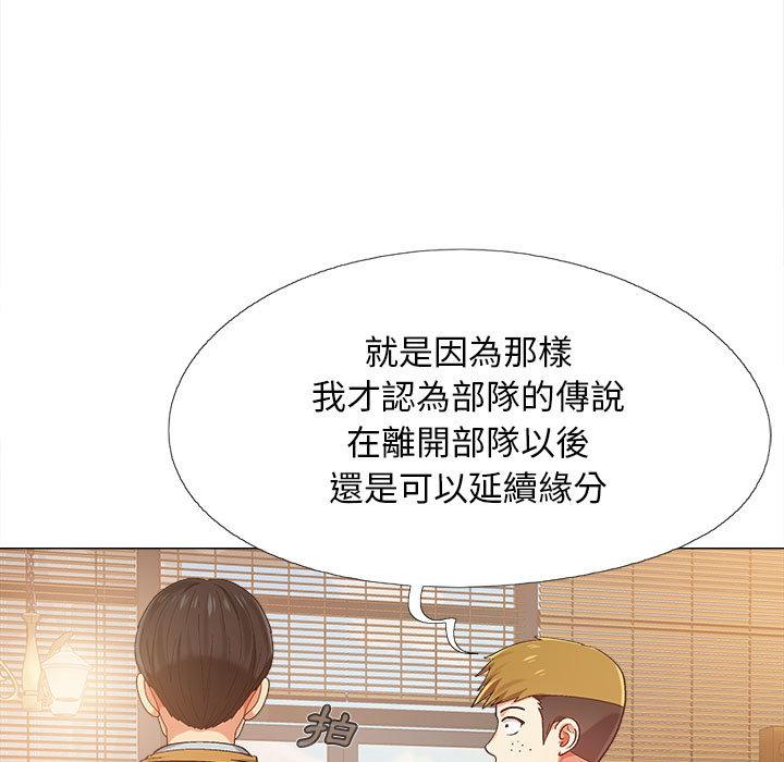 戀愛信仰 第 2 話 第134页